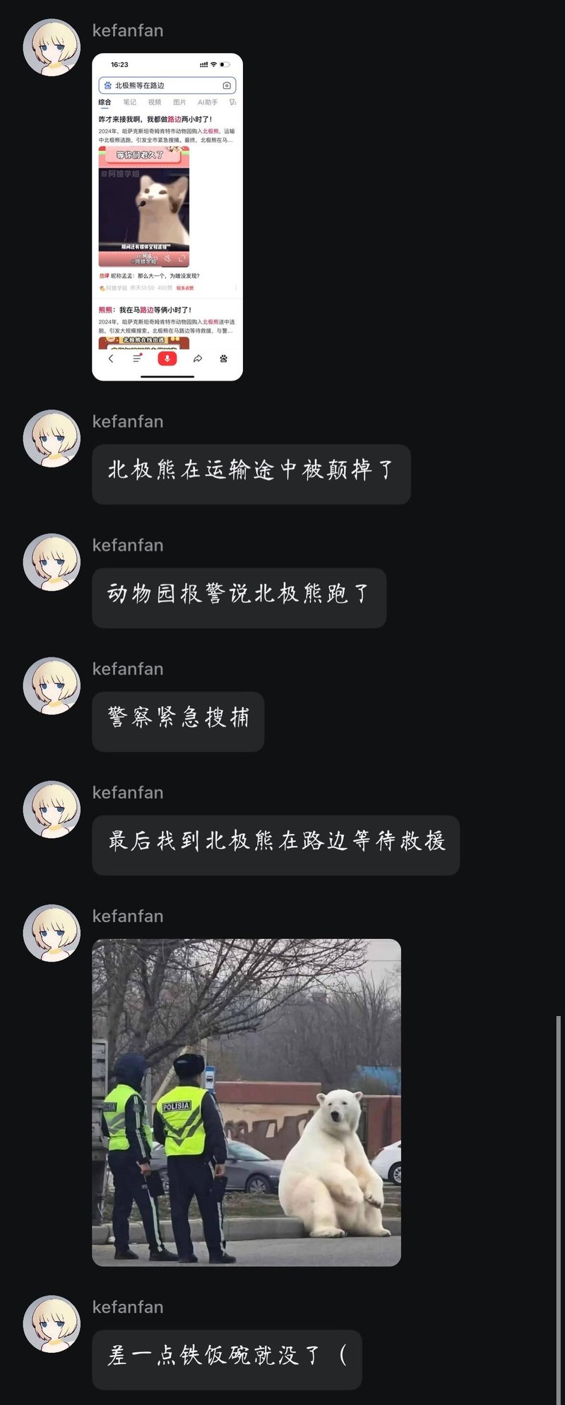 北极熊