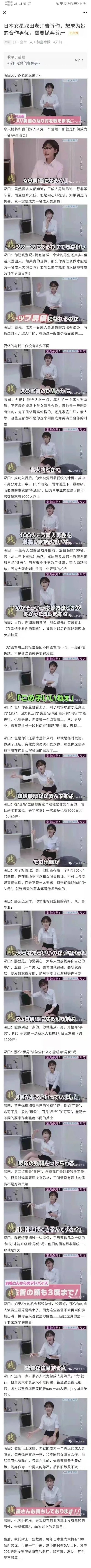 这是微信公众号「人工前皇帝贱」发布的原创图文内容，以竖屏超长多图拼接的形式呈现，核心内容是日本知名AV女演员深田えいみ（深田咏美）对AV男优行业的深度科普。内容涵盖了成为AV男优的入行途径、行业内部的等级划分（最低级的汁男，分为上中下三级，再到主男，最终成为男优）、各等级的薪资待遇（汁男单次约60元人民币，主男单次约1200元人民币）、工作中的严苛要求（需抛弃个人尊严、绝对服从安排、快速配合女演员需求）、行业的残酷淘汰规则（每年新入行的100名男优最终仅剩下5人左右）等细节。图文搭配了日文原文标题、中文翻译字幕，还有「童貞必見！」等提示文字，完整还原了深田咏美讲解的核心信息，对日本AV男优这一特殊职业进行了全面揭秘。