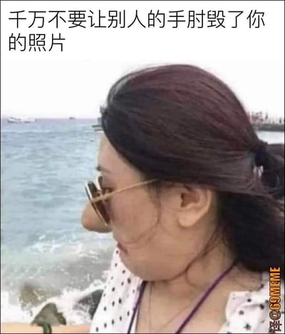 一张在海边拍摄的照片，照片中一位女性背对镜头，面向大海，戴着墨镜，头发扎成马尾。图片上方配有文字“千万不要让别人的手肘毁了你的照片”，幽默地提醒人们拍照时要注意周围环境，避免被他人意外“抢镜”或破坏画面。