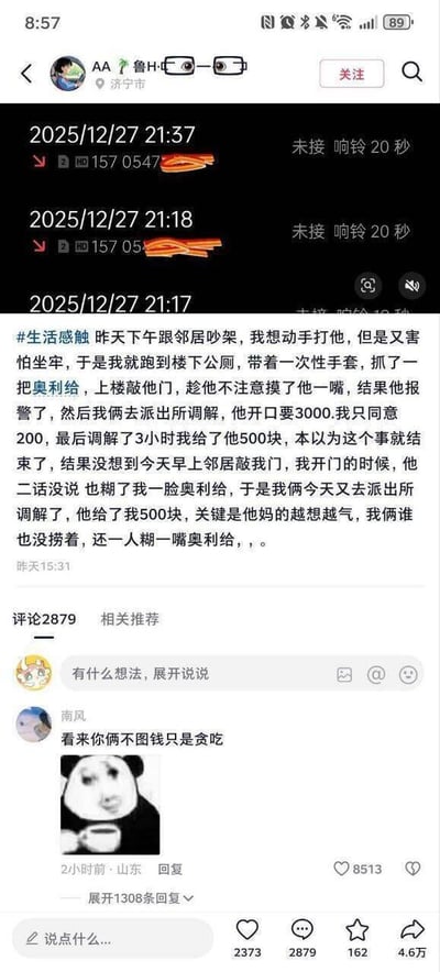社交媒体截图展示了一则生活感触帖子，讲述了与邻居发生冲突后互相用奥利给糊脸并两次到派出所调解的荒诞故事。帖子下方有网友评论"看来你俩不图钱只是贪吃"并配有熊猫头表情包。整个内容充满黑色幽默和无奈情绪，展现了邻里纠纷中的荒诞情节。