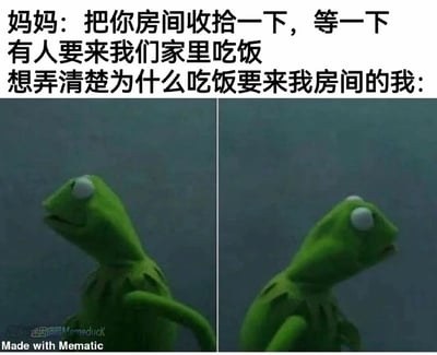 这是一张左右拼接的搞笑表情包，上方配有两段文字内容：妈妈要求孩子收拾房间，原因是有客人要来家里吃饭；孩子则产生疑惑，想弄明白为什么客人来家里吃饭和收拾自己房间有关联。图中用经典卡通形象科米蛙左右转头、瞪大双眼的动作，生动具象化了孩子这种困惑、摸不着头脑的情绪，精准还原了家庭生活中孩子对家长要求产生不解的日常瞬间，充满轻松搞笑的氛围。