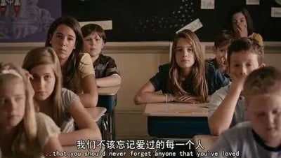 这是一张欧美电影的剧照截图，画面展现了一间普通的教室场景，多名青少年学生坐在各自的课桌前，他们的神态与动作各不相同：有的直视前方，神情专注；有的手托脸颊，若有所思；有的双手交叉放在课桌上，神态平静，整体呈现出课堂上的沉静氛围。画面底部配有中英双语字幕，中文内容为“我们不该忘记爱过的每一个人”，对应的英文为“... that you should never forget anyone that you've loved”，这句充满温情的台词为原本平淡的校园场景赋予了关于爱与铭记的深刻情感，传递出治愈人心的力量。