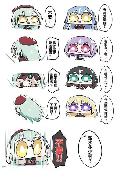 这是一幅竖版同人连环漫画，以游戏《少女前线》的角色G11为主角，还原了人们在聚会、探亲时被亲友追问隐私问题的尴尬场景：<br>1. 面对「考得怎么样？」，G11抗拒地说「不要…」；<br>2. 被问「有对象了吗？」，G11不满地质问「为什么要说这种话？」；<br>3. 被问「在哪里工作？」，G11试图躲起来说「我不是在这里吗？」；<br>4. 被问「什么时候结婚？」，G11抱头喊「不要…不要说…」；<br>5. 最后被问「薪水多少啊？」，G11彻底崩溃大喊「不要！！」。<br>漫画精准戳中了人们面对这类尴尬、隐私提问时的无奈与崩溃，引发强烈共鸣。