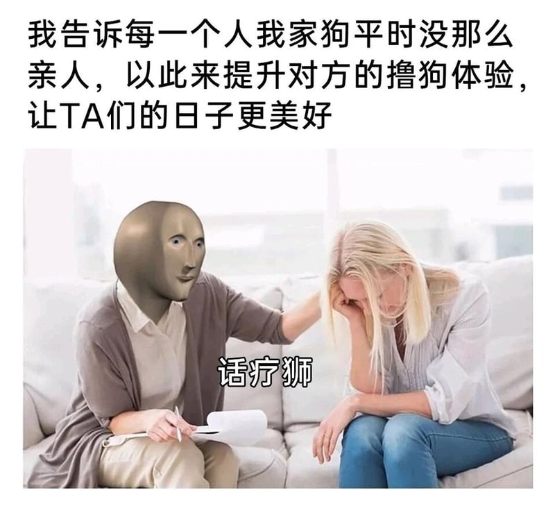 被调侃的心理咨询师