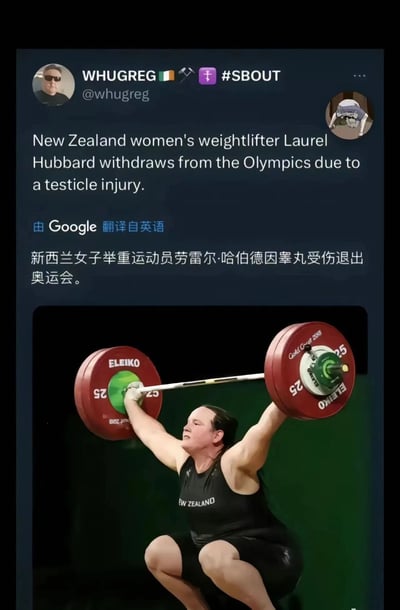 这是一张竖屏的社交媒体（Twitter）截图，属于图文混排的静态内容。截图上方是用户WHUGREG发布的英文推文，内容为称新西兰跨性别女子举重运动员劳雷尔·哈伯德因睾丸受伤退出奥运会，下方配有Google翻译的中文版本；截图下半部分是劳雷尔·哈伯德在举重比赛中的实拍图，她双手将印有ELEIKO品牌和25kg标识的杠铃举过头顶，身体处于深蹲姿态，面部紧绷，正处于举重发力的状态。该推文利用运动员的跨性别身份制造恶搞话题，属于虚假的调侃性内容，实际该运动员的退赛原因并非如此。