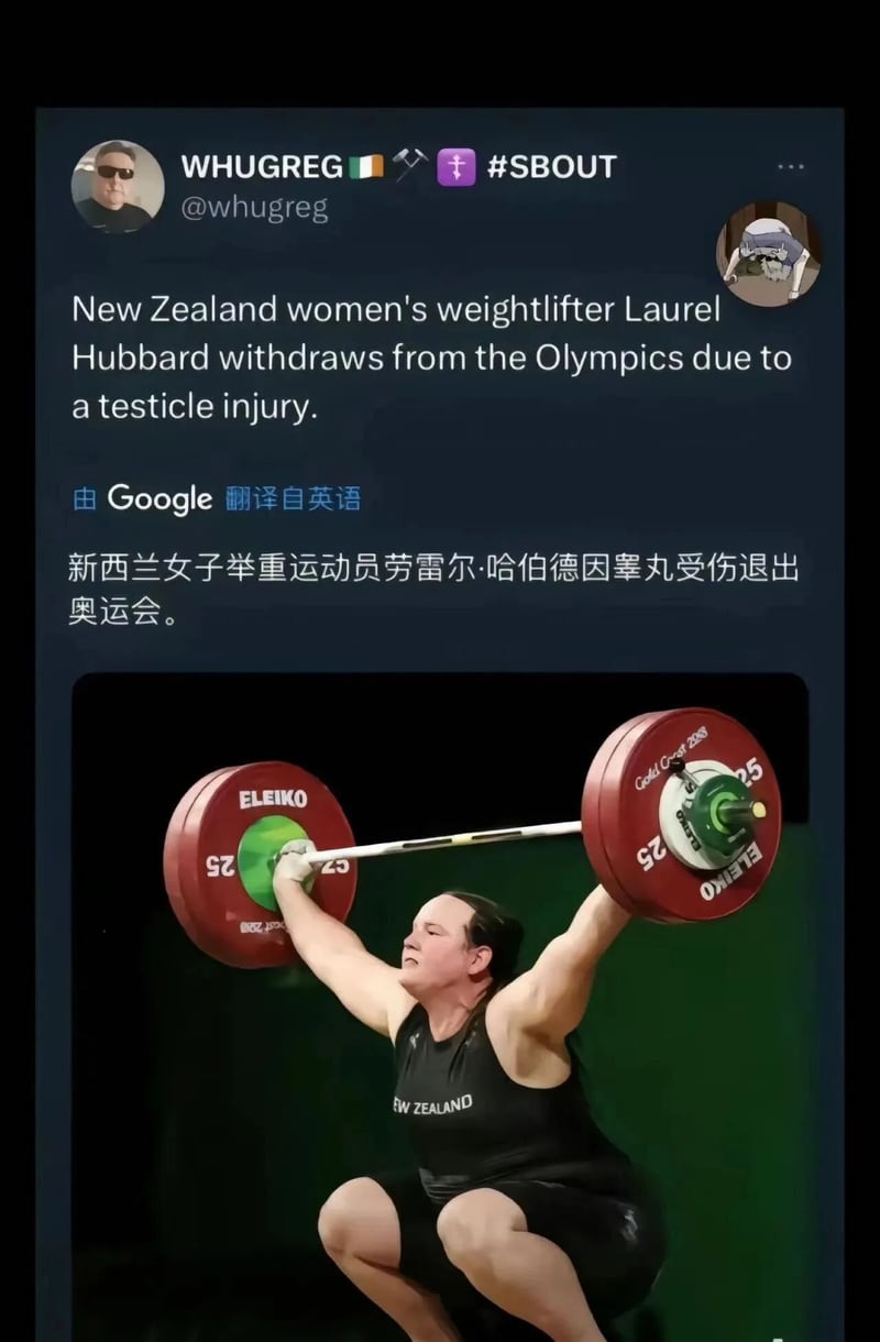 新西兰女子举重运动员
