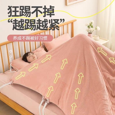 这是一张防踢被固定器的产品宣传图，画面呈现了温馨的卧室场景：木质床架的床上铺着粉色床品，一个小女孩正安睡在床上，身上的粉色被子通过白色的固定带牢牢固定在床沿。图中用黄色箭头标注出被子的受力方向，直观展示“越踢越紧”的产品特性；上方配有醒目的宣传文字“狂踢不掉‘越踢越紧’”，下方辅以“养成不踢被好习惯”的标语，左侧还有英文“Quilt holder”标注产品类型。整张图通过真实场景演示，突出这款固定器能有效防止踢被，尤其适合有踢被习惯的儿童，帮助提升睡眠质量。
