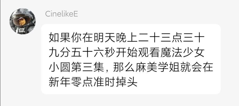 巴麻美