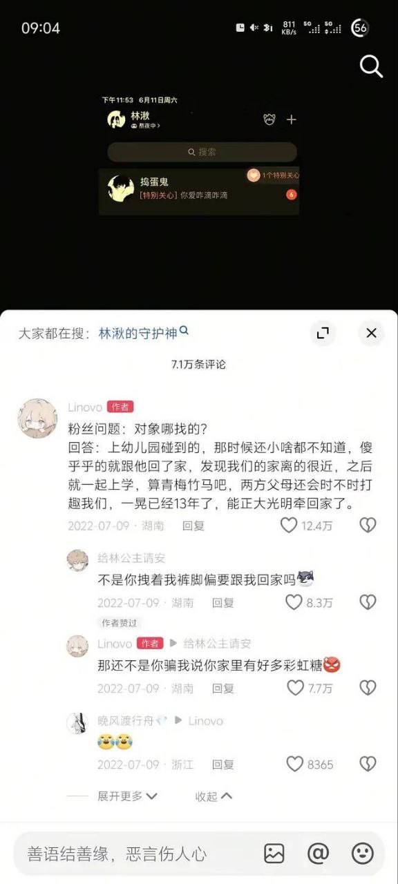 网络爱情故事分享
