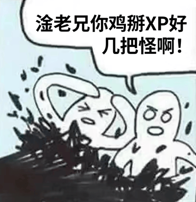 一张黑白卡通风格的梗图，画面中有两个抽象的卡通人物。左侧人物双手抱头，表情愤怒且震惊，右侧人物表情同样愤怒。左侧人物通过对话气泡说出："淦老兄你鸡掰XP好几把怪啊!"，表达对他人特殊癖好的震惊和不解。