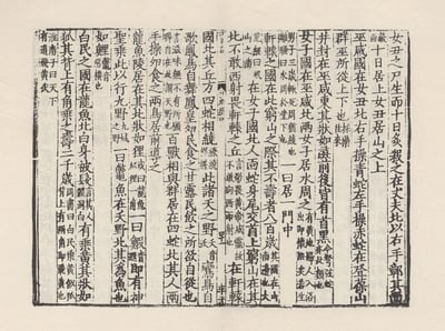 图片展示了一页古籍扫描件，页面为米黄色背景，上有竖排黑色毛笔手写体古典中文文字，文字排列成多列，内容涉及古代地理、异兽、神话传说等记载，如提及‘女子国’‘龙鱼陵’‘白民之国’等古代传说中的国度与生物。整体呈现出浓厚的历史文献质感，纸张可能有轻微泛黄，文字为典型的古籍印刷或手写风格。