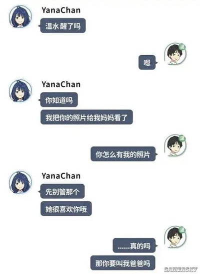 这是一张模拟聊天记录的图片，展示了用户YanaChan与另一人（头像为黑发卡通形象）的对话。YanaChan先询问对方“温水醒了吗”，对方回复“嗯”。接着YanaChan说“你知道吗 我把你的照片给我妈妈看了”，对方疑惑“你怎么有我的照片”。YanaChan回避问题并表示“她很喜欢你哦”，对方则幽默回应“……真的吗 那你要叫我爸爸吗”，形成搞笑的对话转折。
