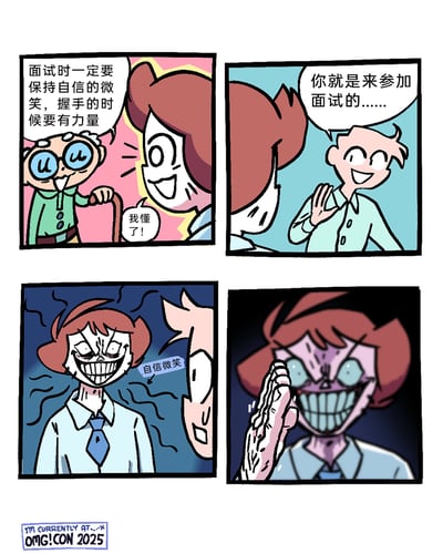 这是一则四格连环搞笑漫画，以职场面试为主题：第一格中，拄着拐杖的老人向面试者叮嘱面试礼仪，要求保持自信微笑、握手有力，面试者表示理解；第二格中，面试官友好地向面试者打招呼；第三格中，面试者将“自信微笑”过度执行，露出狰狞扭曲的夸张笑容，氛围变得诡异；第四格中，面试者以恐怖的表情用力和面试官握手，将面试礼仪的要求夸张到荒诞的程度，通过这种反差感制造搞笑效果，讽刺了过度遵循建议而产生的社死尴尬场景。