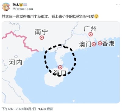 社交媒体用户'散木'发布的一条图文内容，文字部分表达了对雷州半岛的可爱化感受：'其实我一直觉得雷州半岛很涩，看上去小小的软软的好可爱😋'，配图为一张中国南部地区地图，地图中用黑色虚线圆圈重点标注了雷州半岛的位置，周围标注有广州、南宁、海口、澳门、香港等城市名称及红色标记。整体内容结合地理元素与个人主观感受，风格轻松有趣。