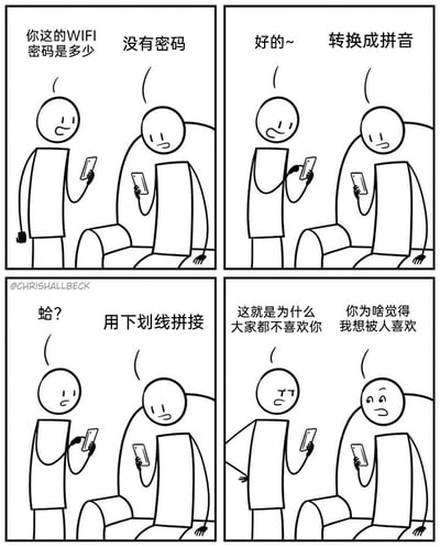 这是一幅四格黑白卡通连环漫画，讲述了一个充满冷幽默的日常场景：第一格中，站着的访客手持手机询问坐在沙发上的主人WIFI密码，主人回答“没有密码”；第二格访客准备输入时，主人又要求将密码内容转换成拼音；第三格访客露出疑惑的表情，主人进一步要求用下划线拼接拼音，此时访客才反应过来自己被整，实际WIFI密码是“mei_you_mi_ma”；第四格访客愤怒地指责主人“这就是为什么大家都不喜欢你”，主人却理直气壮地反问“你为啥觉得我想被人喜欢”，直白展现出主人的反社交性格，用对话反差制造笑点。