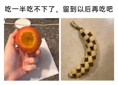这是一张左右对比的图文混排搞笑图，顶部配文“吃一半吃不下了，留到以后再吃吧”。左侧是一只手拿着一个被完全挖空内部果肉、仅保留完整果皮的苹果，视觉上伪装成被吃掉中间部分的剩食；右侧是一个被创意加工成编织格子外皮的香蕉，外皮被切割成镂空的格子样式，露出内部的香蕉肉，同样伪装成“吃了一半”的状态。图片通过这种“看似剩食实则是创意加工”的反差感制造幽默效果，调侃这种看似“节省”实则多此一举的行为，给人一种离谱又有趣的观感。