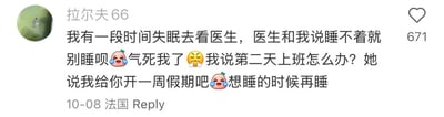 这是一张社交媒体评论截图，用户“拉尔夫66”分享了自己的就医趣事：自己因长期失眠就诊，医生最初给出“睡不着就别睡”的建议让他十分生气，当他询问第二天上班该如何处理时，医生反而提出要为他开具一周的假期，让他想睡觉的时候再睡，内容搭配了哭笑、生气的emoji表情，前后反差强烈，风格诙谐有趣。