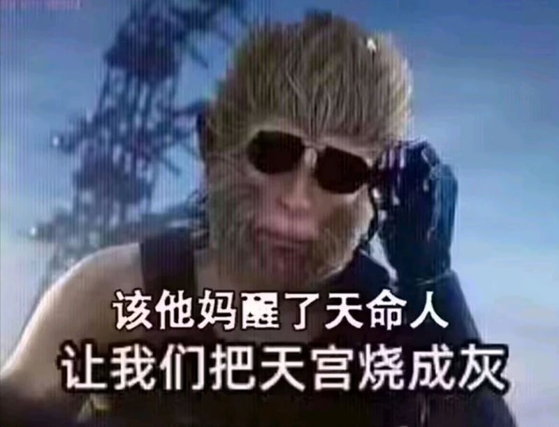 西游记