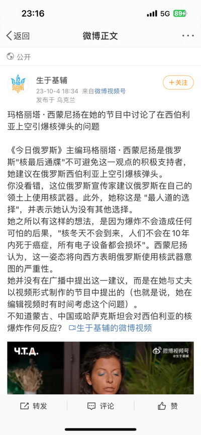 这是一张微博平台的截图，显示了用户"生于基辅"发布的一条关于俄罗斯《今日俄罗斯》主编玛格丽塔·西蒙尼扬提议在西伯利亚上空引爆核弹头的争议性内容。帖子详细描述了西蒙尼扬的观点，包括她认为这是"最人道的选择"以及不会造成严重后果的说法，并质疑周边国家可能的反应。截图包含完整的微博正文、发布时间、来源账号信息以及一个视频缩略图。