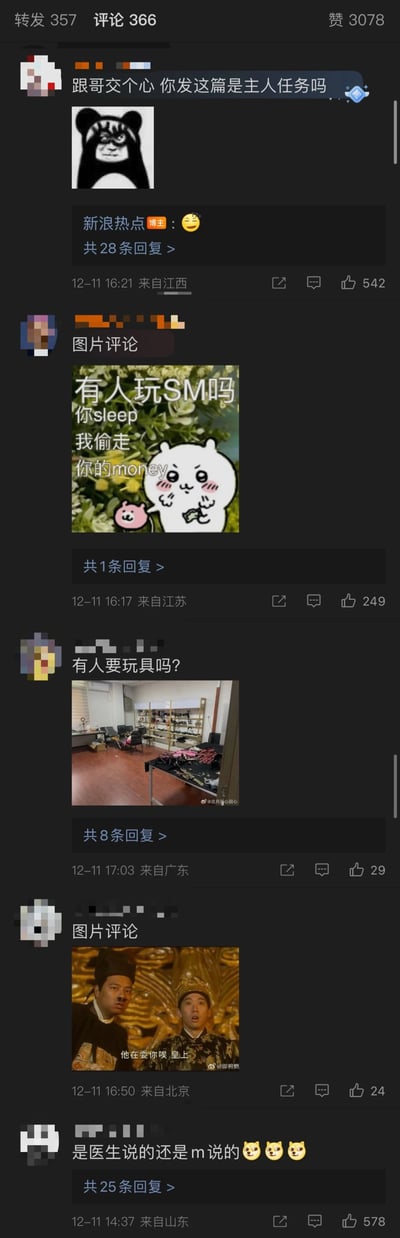 这是一张社交媒体评论区的截图，展示了多个带有图片和文字的评论。最上方有一条评论："哥要交个心 你发这篇是主人任务吗"，下方是"新浪热点"的评论区，包含28条回复。第一条评论配有卡通图片，文字内容为"有人玩SM吗 你sleep 我偷走 你的mom"，使用了谐音梗和网络迷因。第二条评论问"有人要玩具吗?"，并配有一个房间的照片。第三条评论展示了两个人站在金色雕像前的照片，文字为"他在我身上"。最后一条评论问"是医生说的还是m说的😼😼😼"，引发了25条回复。整个截图展示了网络评论区中常见的幽默、调侃风格的互动。