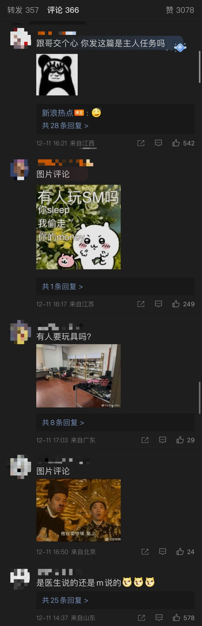 叶问