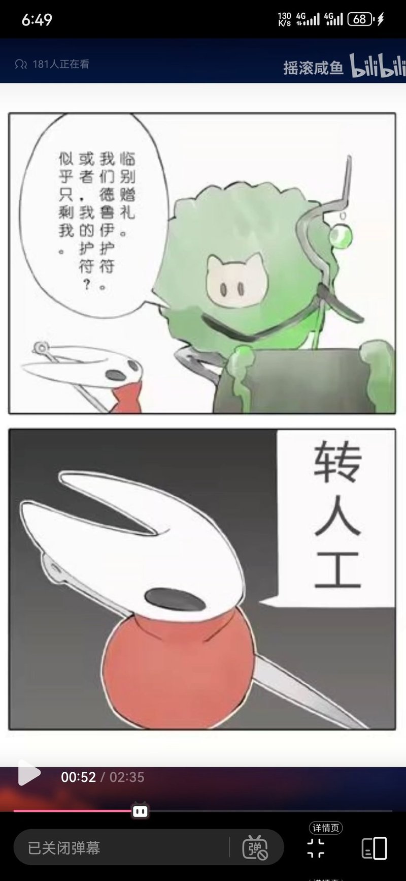小骑士