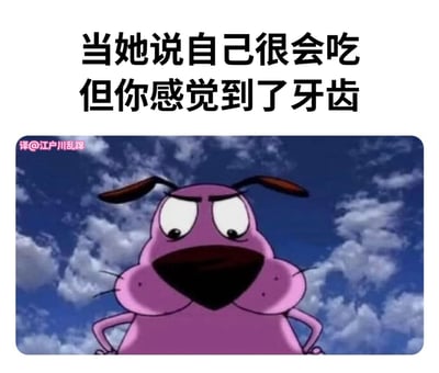图片上方为黑色文字“当她说自己很会吃但你感觉到了牙齿”，下方是一只紫色卡通狗，它有着大大的白色眼睛、黑色的鼻子和耳朵，表情怀疑警惕，双手叉腰站立在蓝天白云背景前。整体通过文字与卡通形象的结合，营造出一种幽默的反差感，调侃当对方声称“很会吃”时自己却产生怀疑的情景。