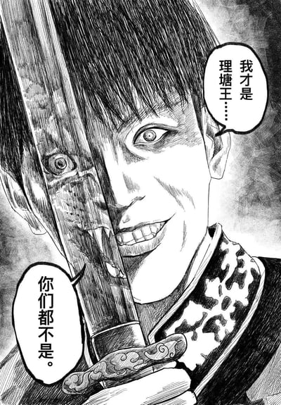 黑白漫画风格的单幅图像，描绘一名表情狰狞的男性角色，左眼被一把巨大的剑刃遮挡，右眼圆睁，嘴角上扬露出牙齿，手持剑柄。角色颈部围着带有花纹的围巾。画面中有两个对白气泡：左侧气泡文字为'你们都不是。'，右侧气泡文字为'我才是理塘王…'。整体构图聚焦角色面部，营造出紧张、霸气的氛围。