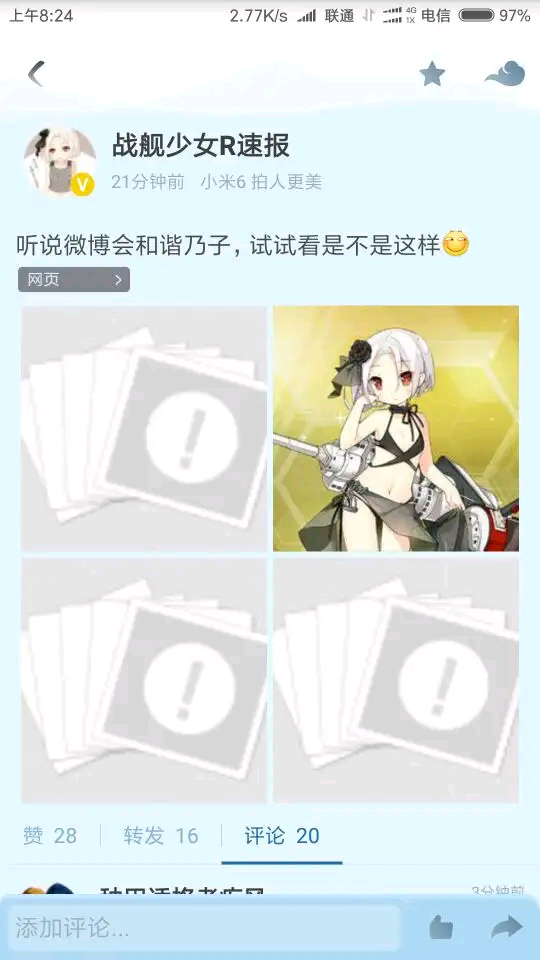 战舰少女R