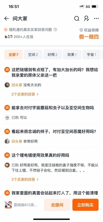 这是一张电商平台“问大家”板块的截图，展示了关于“链锯剑”的搞笑用户问答。用户提问充满科幻/奇幻梗，如“想给亲爱的原体父亲送一把”“对付宇宙蘑菇和亚空间生物”“亚空间恶魔好用吗”等，回答则配合调侃，如“可以”“非常好用”，甚至有真实用户反馈“压链板盖子强度不够”。整体内容将日常商品问答与虚构世界观元素结合，形成幽默反差效果。