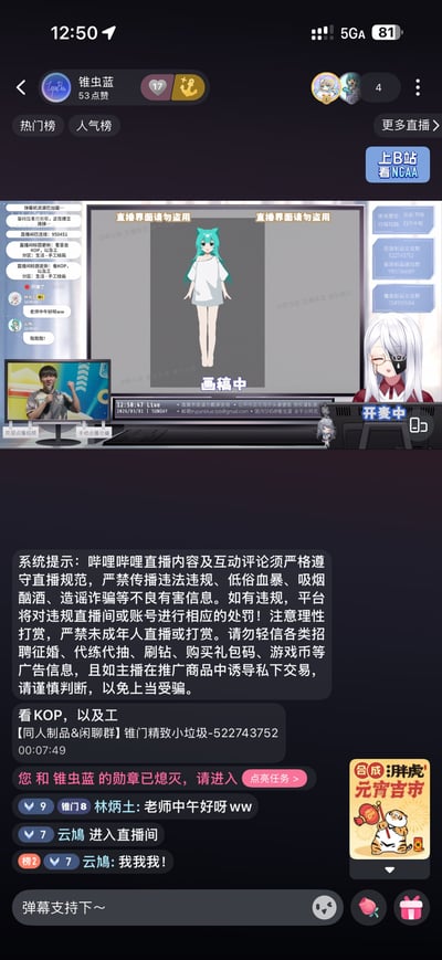 这是哔哩哔哩（B站）主播「锥虫蓝」的直播界面竖屏截图，画面中间是主播正在绘制的蓝发卡通女孩，标注「画稿中」；左侧小窗口是主播的真人画面，正对着镜头比耶；右侧是一个白发带眼罩的虚拟主播形象；界面左侧和底部是观众发送的弹幕内容，底部还有B站官方的直播规范系统提示，右下角有「胖虎元宵吉市」的广告，整体呈现出轻松愉悦的虚拟主播绘画直播场景。
