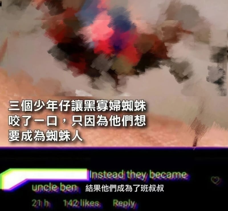 蜘蛛侠