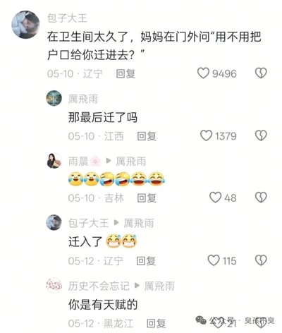 社交媒体上的一段搞笑对话截图，用户'包子大王'分享妈妈的幽默吐槽：'在卫生间太久了，妈妈在门外问