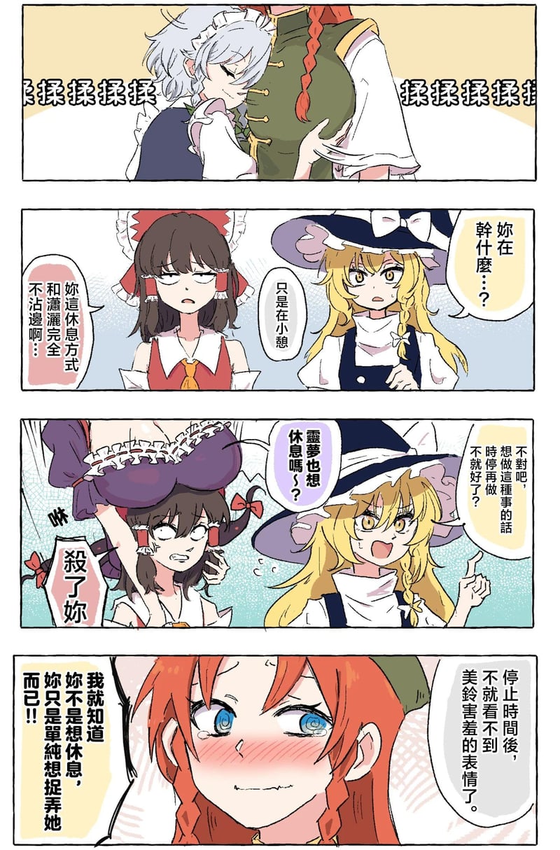红美铃