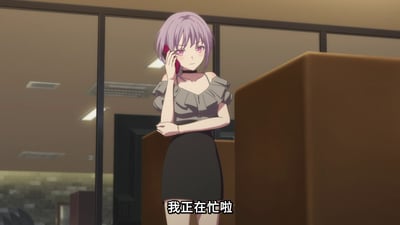 动漫《MyGO!》中的场景截图，画面中是一位有着紫色短发的女性角色，她穿着灰色露肩上衣和黑色短裙，正手持红色手机贴在耳边通话，双臂交叉站在带有玻璃隔断的办公室环境中。角色表情平静，下方字幕显示“我正在忙啦”。