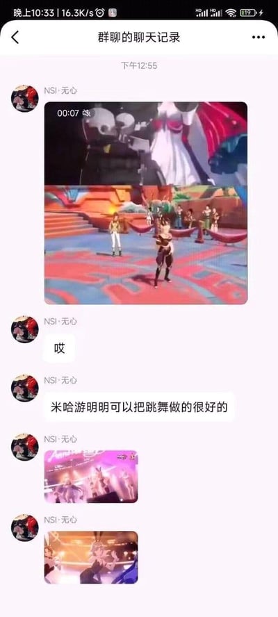 这是一段手机端群聊的聊天记录截图，用户“NSI·无心”在下午12:55依次发布内容：首先分享了一段7秒的动画舞台视频截图，画面中多名动画角色在色彩鲜艳的舞台上；随后发送感叹词“哎”，接着发表观点“米哈游明明可以把跳舞做的很好的”，最后又附上两张米哈游旗下游戏的舞台舞蹈演出截图，通过对比展示的方式，表达出对米哈游拥有精良舞蹈制作能力的认可，同时暗含对其在部分内容中舞蹈表现未达预期的惋惜，是游戏玩家在社群中对游戏厂商内容制作的讨论。