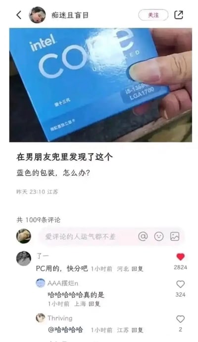 社交媒体用户“痴迷且盲目”发布的帖子截图，内容为在男朋友兜里发现一个蓝色包装的物品，配图是手持Intel Core i5-13600K处理器包装盒的照片，发帖询问“怎么办？”。下方评论区有网友调侃回复“PC用的，快分吧”，引发幽默互动。