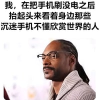 Snoop Dogg（史努比狗狗）