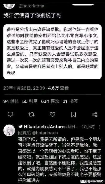 这是一张推特（X）平台的社交媒体截图，用户@hatadanna发布配文“我汗流浃背了你别说了哥”，并附上一段关于缺爱人群特征的分析言论，称只需对这类人付出少量关心，比如安慰、买小零食、写小作文，就能让他们死心塌地喜欢自己；还表示真正拥有过爱的人不会被这点关心打动，缺爱的人会通过多次短暂恋爱填补内心空虚，或是很容易喜欢上他人。随后用户Hikari.deb进行回复，用网络上经典的“我一个朋友”嘴硬话术，表面以旁观者身份称是为朋友感到不平，建议楼主删除内容，最后又放狠话要报警，实则是自己被戳中内心，呈现出嘴硬又破防的搞笑状态，整个互动充满轻松搞笑的网络氛围，戳中了很多人嘴硬不愿承认自身状态的心理。