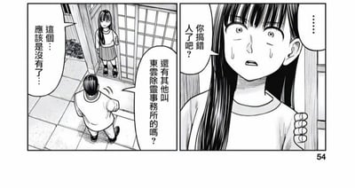 漫画分为左右两格。左格中，一个男孩站在屋内抬头望向门口，门口站着一位穿裙子的女孩，男孩心想“这个...应该是没有了...”，并询问“还有其他叫东云除灵事务所的吗？”。右格为女孩的特写，她双眼睁大，额头冒汗，表情紧张，反问“你搞错人了吧？”。画面为黑白日式漫画风格，展现了两人之间的对话场景及女孩的焦虑情绪。