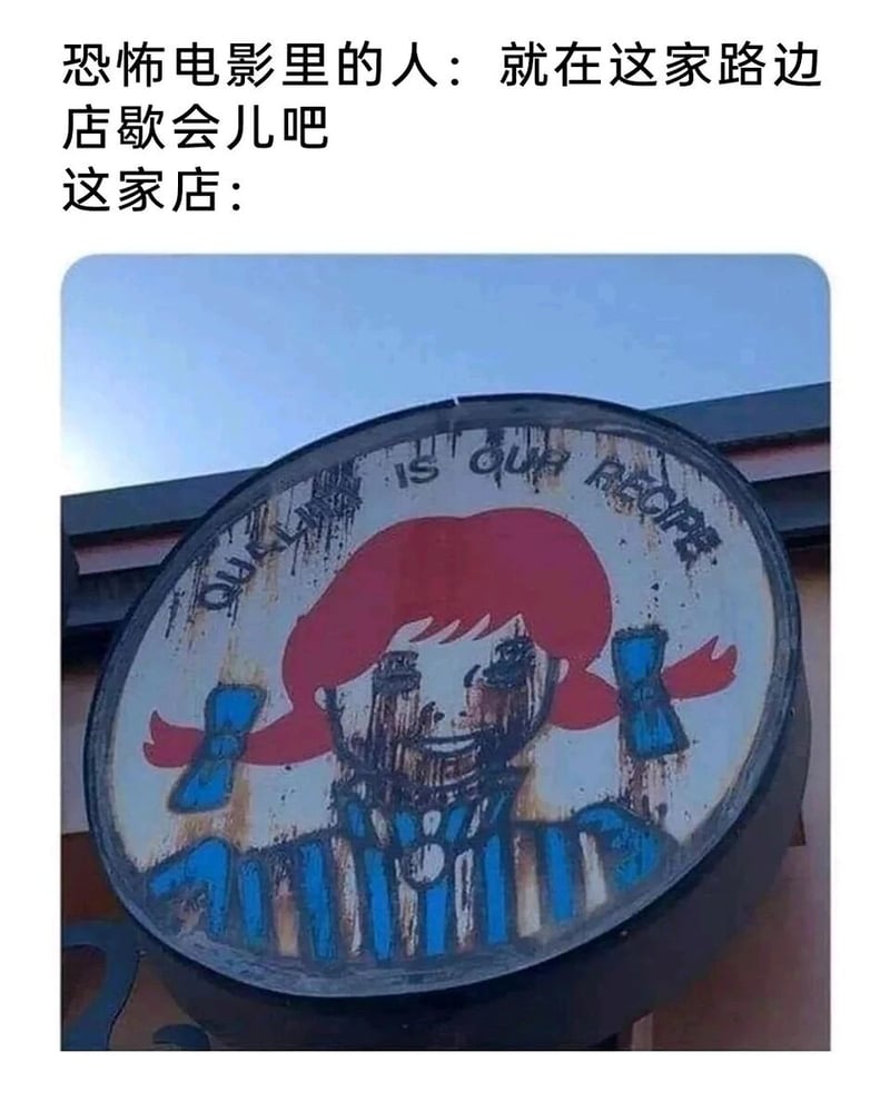 温蒂汉堡（Wendy's）