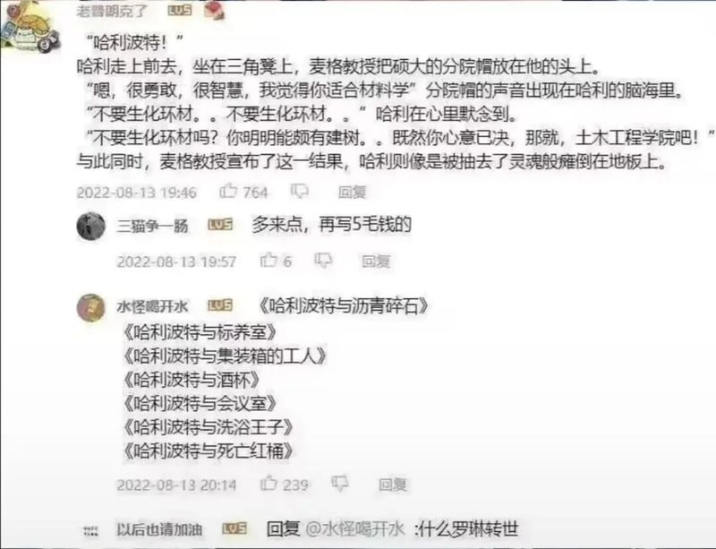 哈利波特