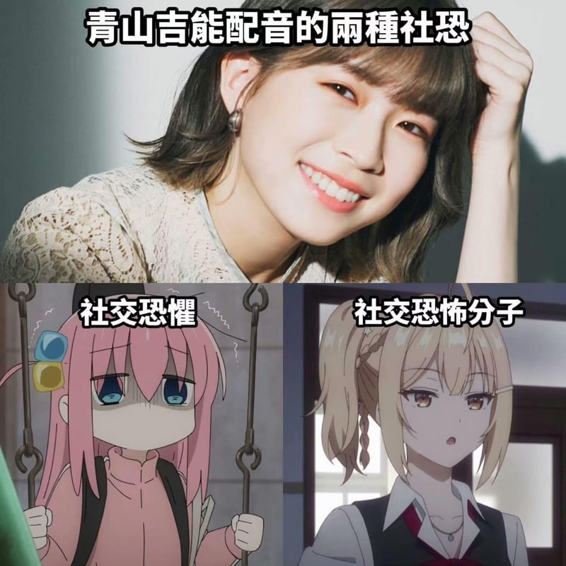 孤独摇滚