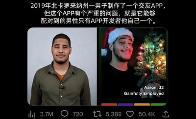 这是一张TikTok（海外版抖音）的视频截图，上方配有中文文字说明事件背景：2019年美国北卡罗来纳州一名男子为交友自制了一款APP，却发现该APP里能匹配到的男性用户只有他自己。画面分为左右两部分，左侧是穿着深绿色衬衫的男子本人，面带微笑正面站立；右侧是该男子的交友APP资料界面，他戴着圣诞帽、抱着一棵装饰彩灯的小圣诞树，资料标注为“Aaron，32岁，有正式工作”。截图底部显示了该视频的互动数据：370万播放量、720条评论、5389次转发、50.4万个点赞。整个内容充满荒诞与自嘲的笑点，男子为解决交友问题自制平台，结果平台里只有他一个男性用户，相当于给自己做了个展示资料，引发网友对交友困境的共鸣和趣味调侃。