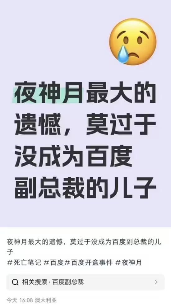 死亡笔记