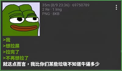 这是一张模仿聊天界面的梗图，左侧显示佩佩蛙(Pepe the Frog)的经典表情，右侧为文字内容。内容以自嘲的方式讲述了一个简单的生理过程：想拉屎→拉完了→不再想拉了，并以此为基础进行幽默的自我吹嘘："就这点而言，我比你们某些垃圾不知道牛逼多少"。