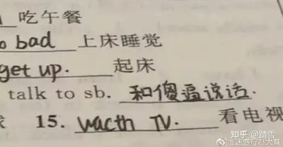 这是一张学生英语作业的翻拍图，内容是中英短语互译练习，其中部分翻译是正常的：“get up.”对应“起床”，“watch TV.”对应“看电视”，但也有错误和恶搞的内容：将“上床睡觉”错误对应成了“bad”，最搞笑的是把英文短语“talk to sb.”翻译成了粗俗的“和傻逼说话”，和其他内容形成反差，充满了学生的调皮恶搞趣味。