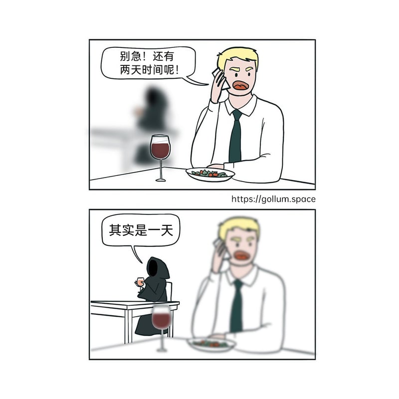 死神