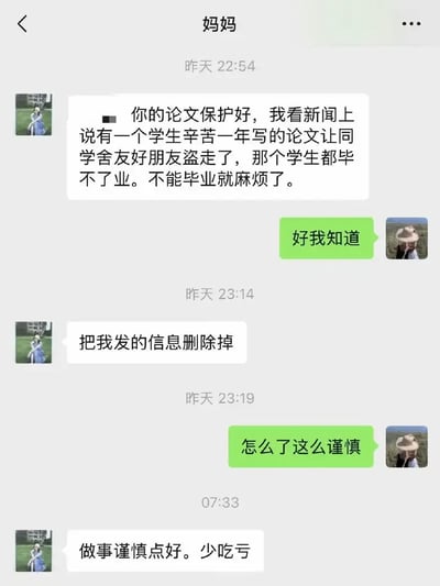 这是一组微信聊天截图，内容是妈妈向孩子发来关于保护论文安全的叮嘱，提醒孩子不要让论文被别人偷走。紧接着妈妈要求删除她发的这些信息，展现出极度的谨慎和“小心翼翼”。最后还补充了一句“做事谨慎点好。少吃亏”，兼具温情和幽默。这组聊天截图通常用来调侃父母的过度谨慎，夸张地展现“凡事小心”的父母形象。

这里有一种反差萌和幽默感，最后的“做事谨慎点好。少吃亏”加深了过度谨慎的设定。没有明显谐音梗，但“把我发的信息删除”结合上下文显得有点“阴谋论”色彩，适合表达对家长过度紧张或“过分小心”的调侃。