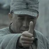 图片中是一位中年男性角色，身着灰色军装，头戴军帽，表情严肃，正向前伸出右手竖起大拇指。背景为灰蒙色调，营造出战争年代的氛围，整体画面传递出坚定、肯定的情绪。